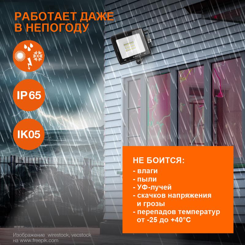 Рекомендуем купить Прожектор светодиодный 50Вт 4000К 5000лм 230В\50Гц IP65 LEDVANCE 4099854137044