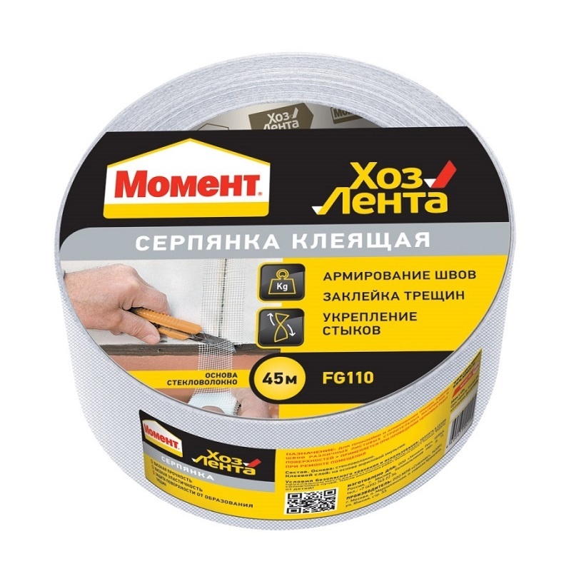 Рекомендуем купить Лента клеящая хозяйственная Момент 50 мм (45 м), серпянка, 1918970